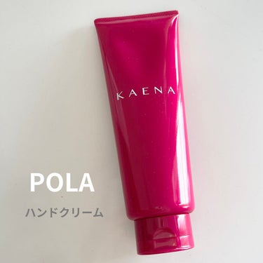 POLA カエナ ハンドクリーム w/oタイプのクチコミ「POLA　カエナ ハンドクリーム w/oタイプ



美容師さんなどが使うプロ用のダメージハン.....」（1枚目）