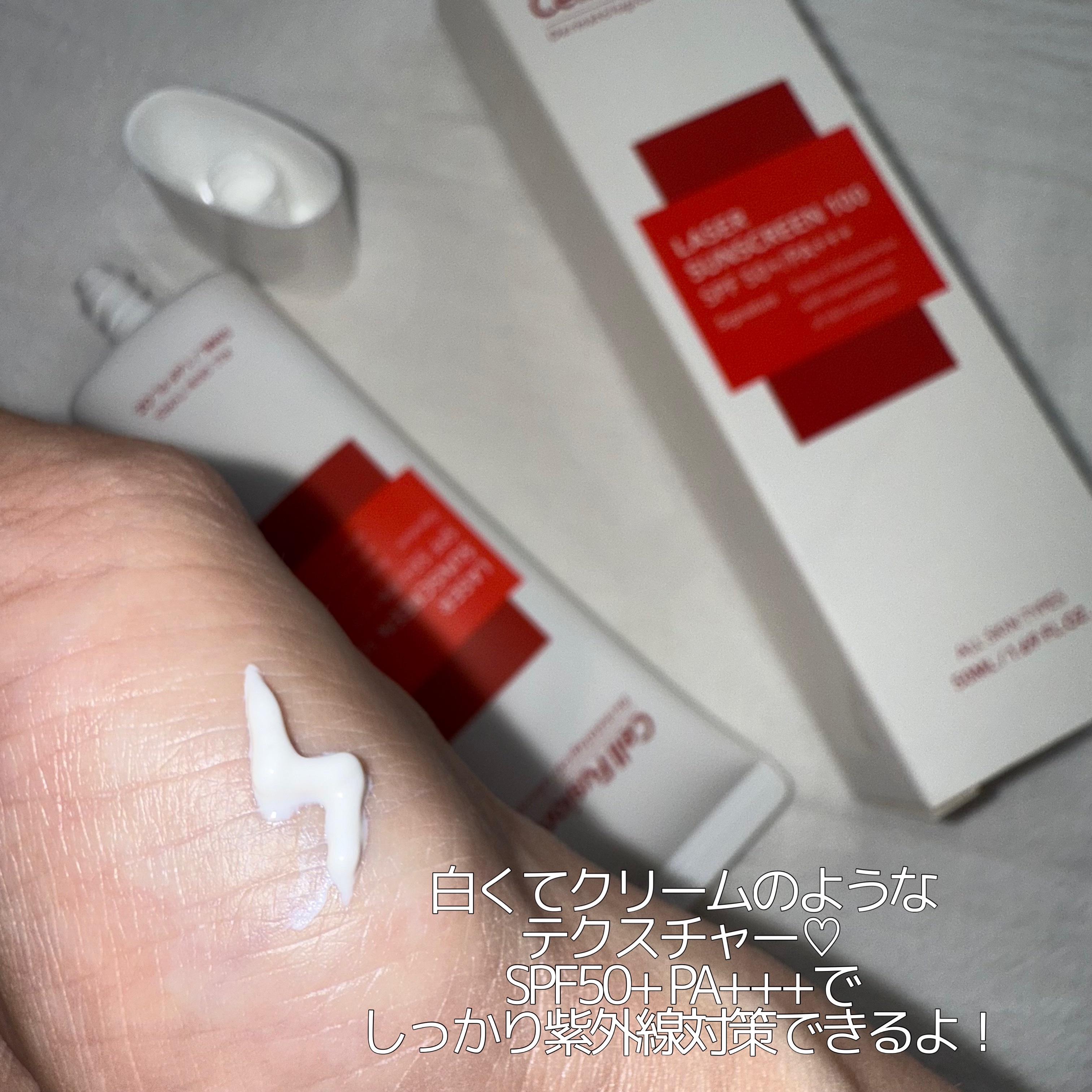 試してみた】レーザーサンスクリーン 100 Cell Fusion C(セル