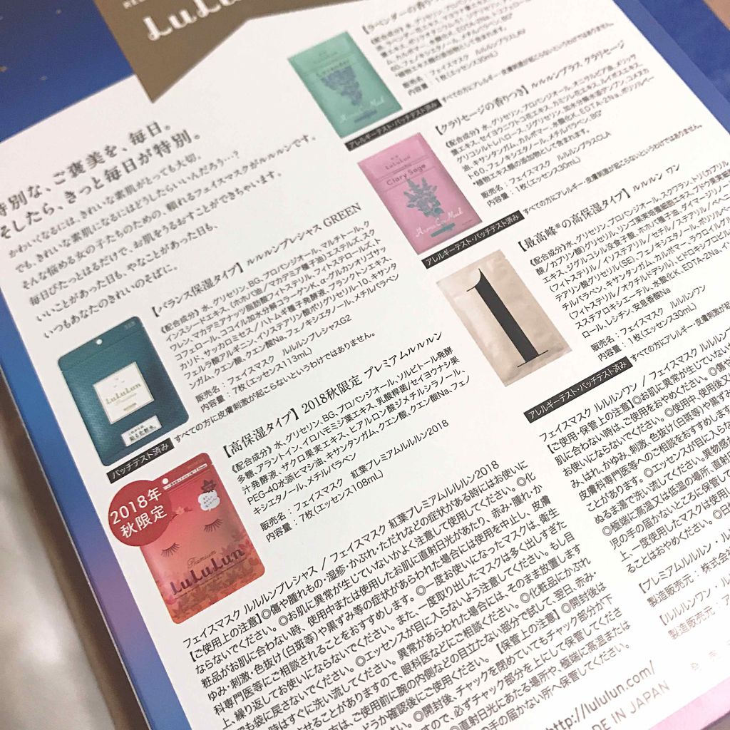 ルルルン ONE/ルルルン/シートマスク・パックを使ったクチコミ(2枚目)