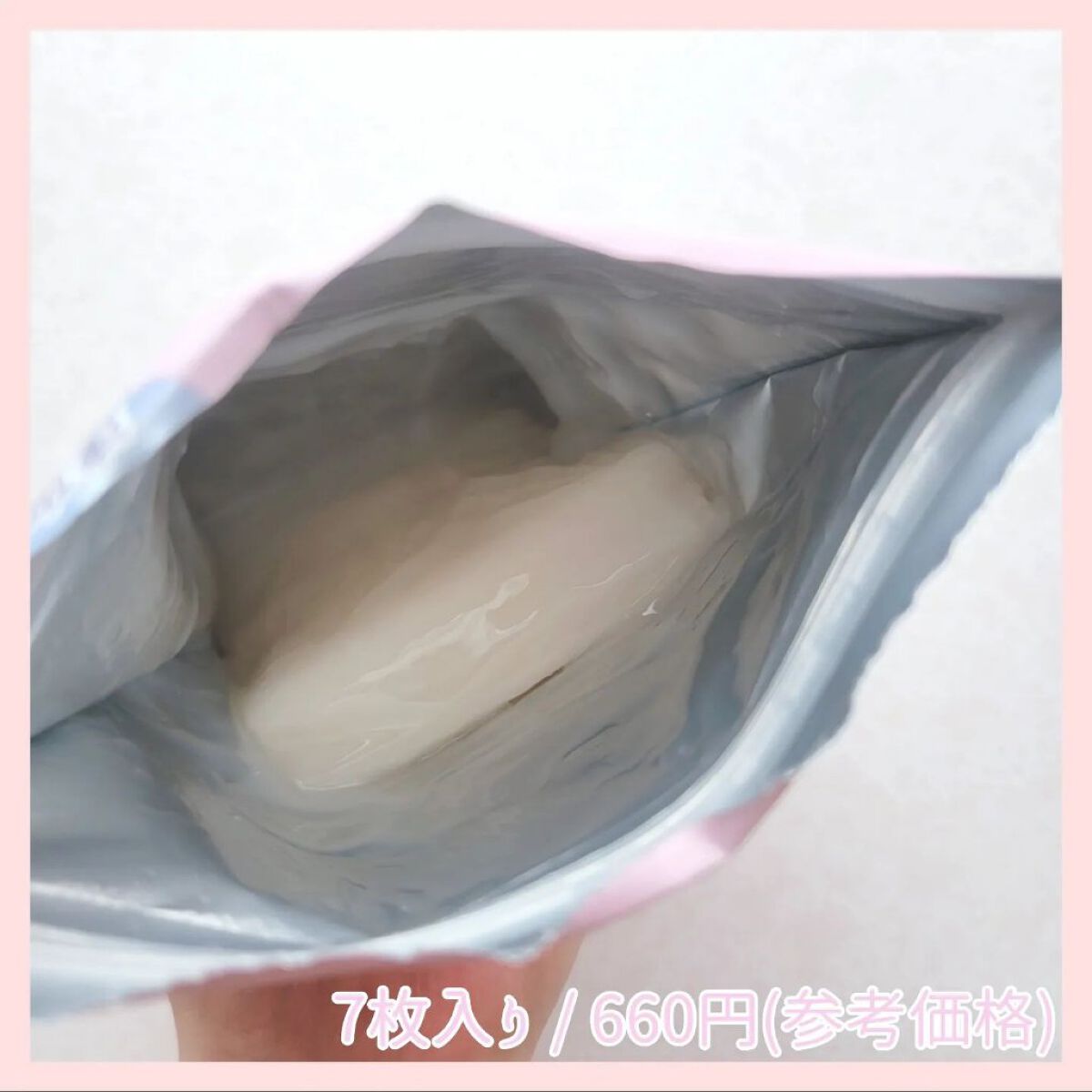 ごめんね素肌マスク/クリアターン/シートマスク・パックを使ったクチコミ（2枚目）