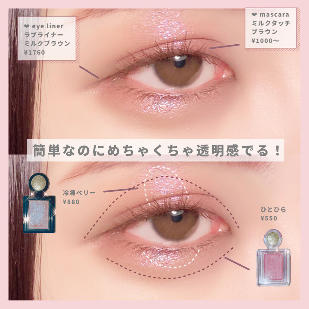 シャドーカスタマイズ/MAJOLICA MAJORCA/単色アイシャドウを使ったクチコミ（2枚目）