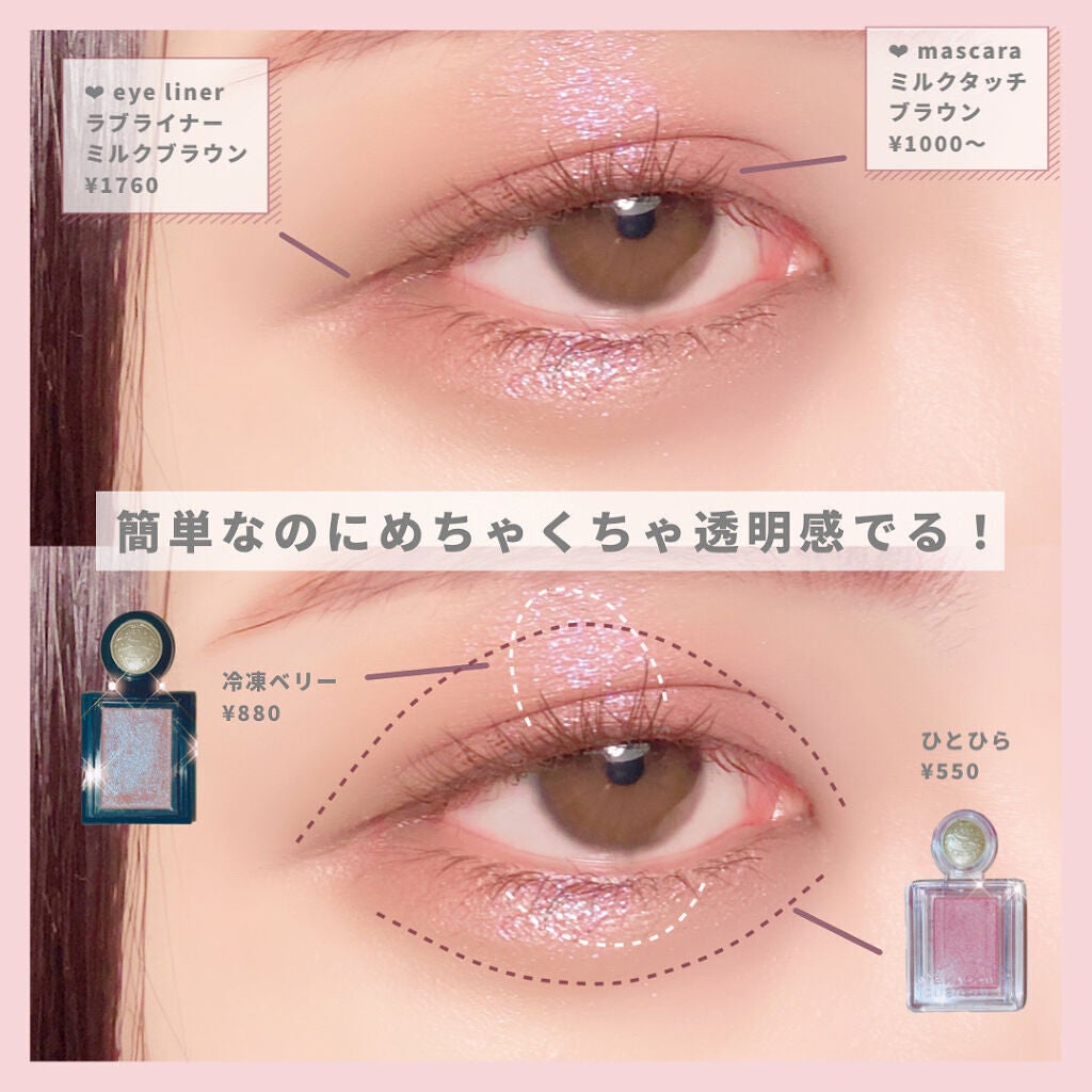 シャドーカスタマイズ/MAJOLICA MAJORCA/単色アイシャドウを使ったクチコミ(2枚目)