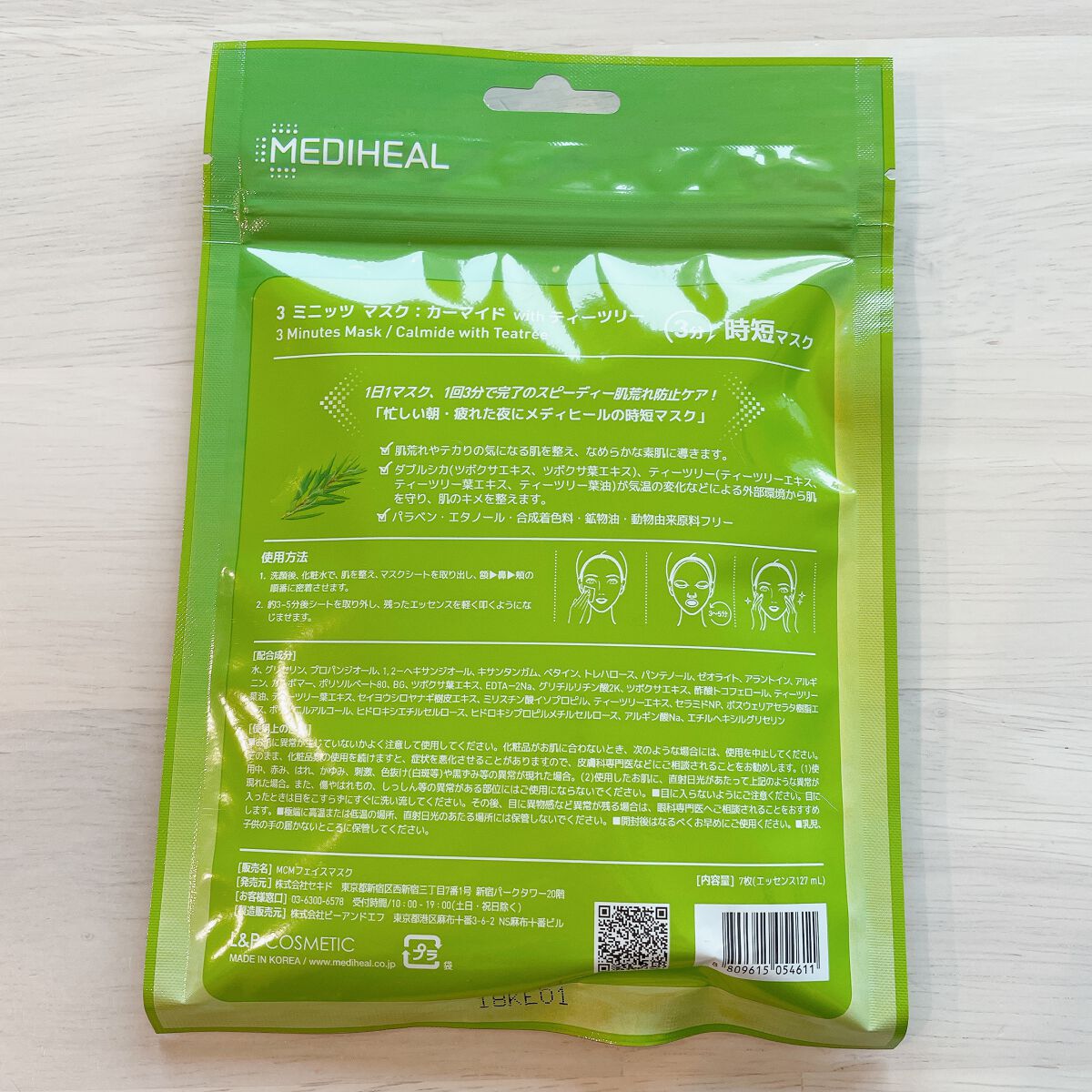 3ミニッツマスク:カーマイド with ティーツリー/MEDIHEAL/シートマスク・パックを使ったクチコミ(6枚目)