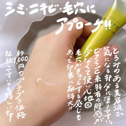 モイスチュアマイルドホワイトリペアエッセンス C100/モイスチュアマイルド ホワイト/美容液を使ったクチコミ(2枚目)