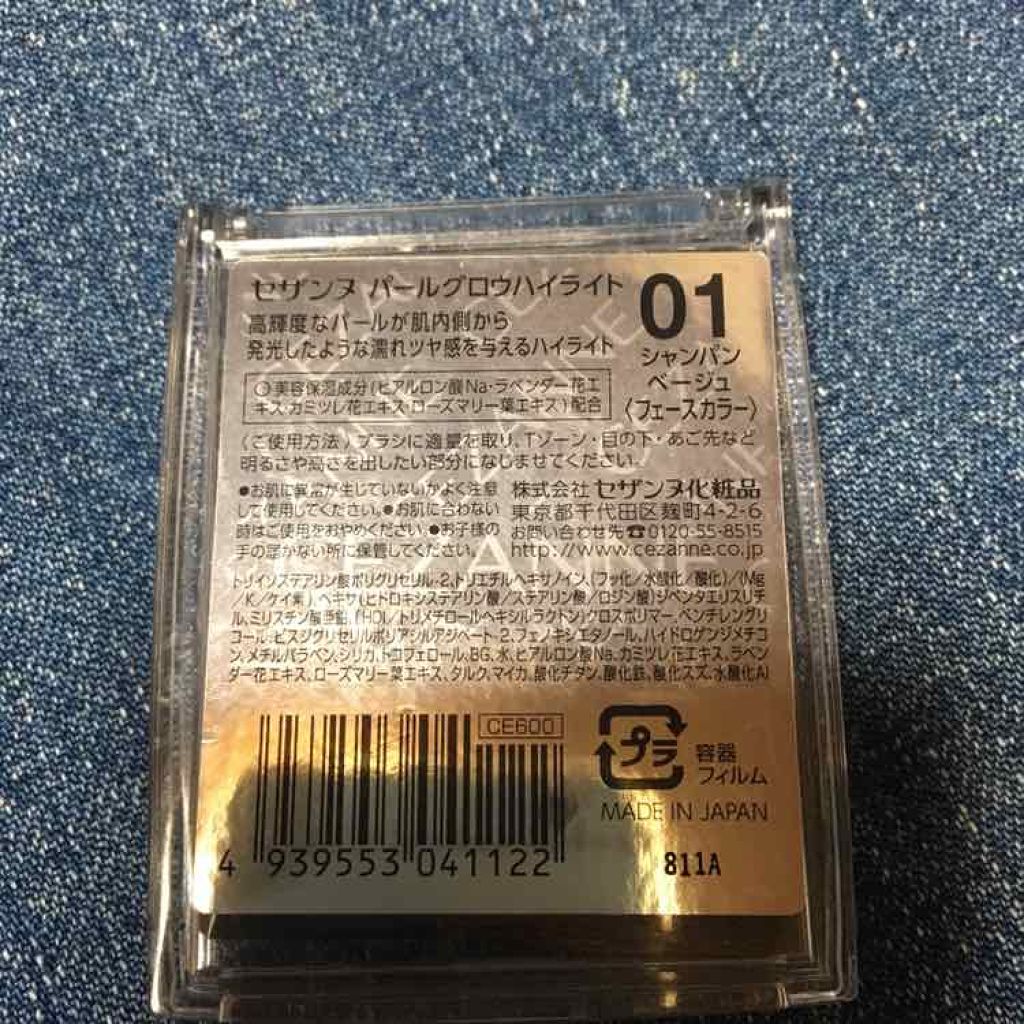 パールグロウハイライト/CEZANNE/パウダーハイライトを使ったクチコミ（3枚目）