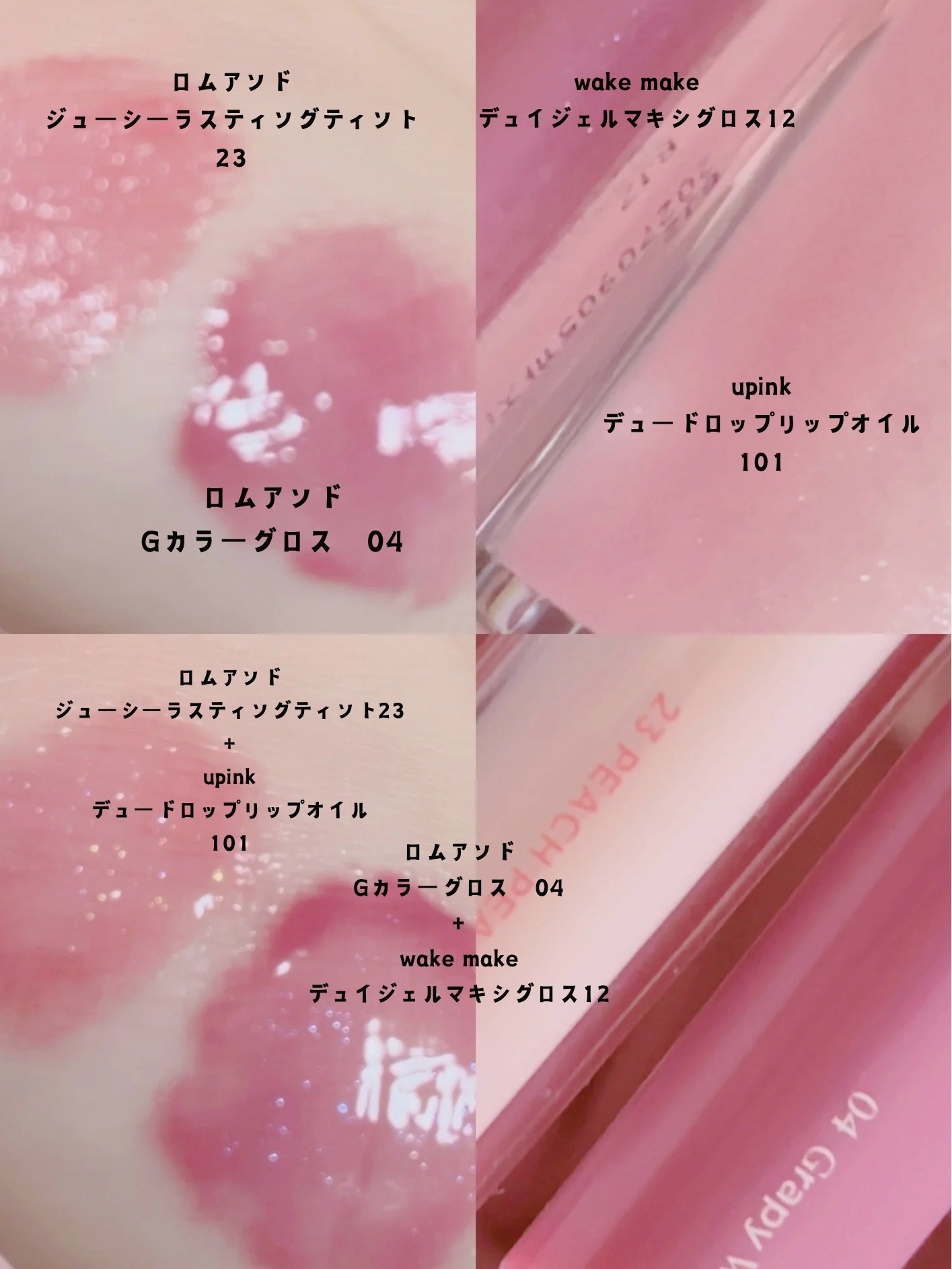 デュードロップリップオイル 101 ジュエルキャンディ/upink/リップグロスを使ったクチコミ（2枚目）