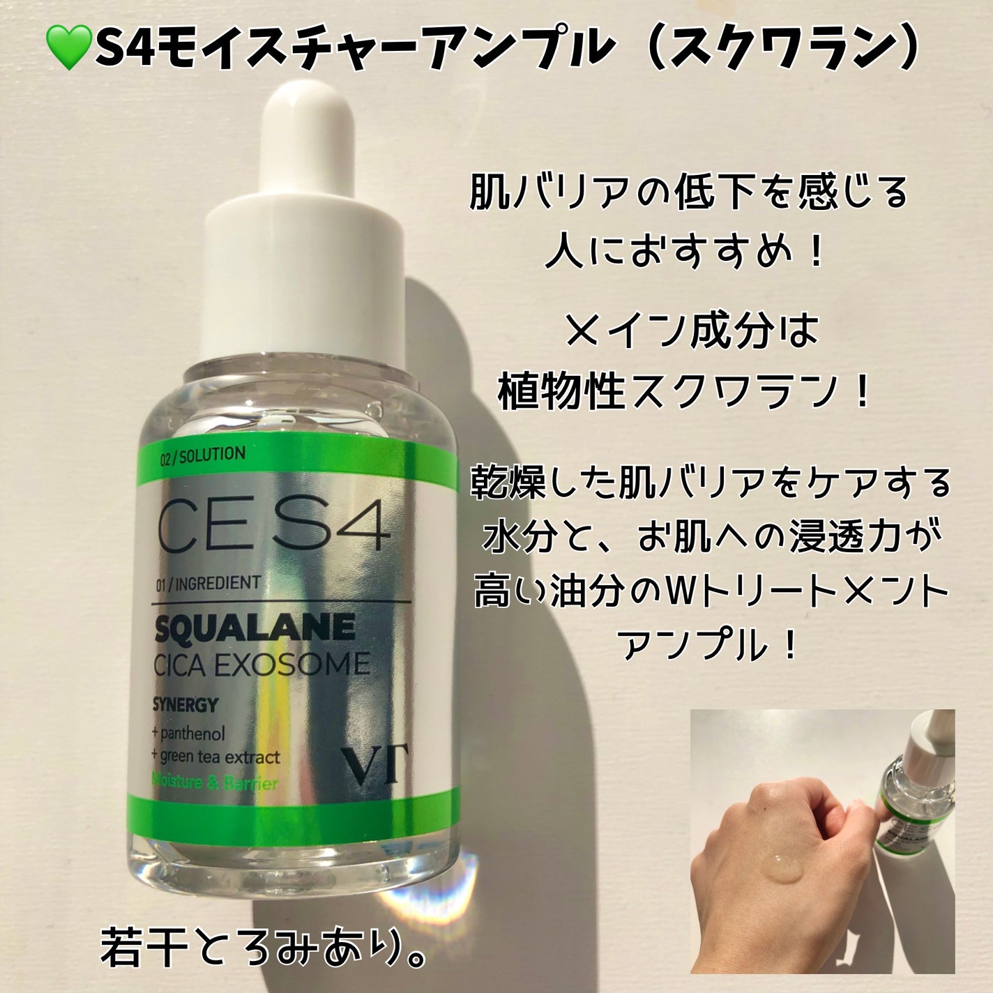 A1カーミング アンプル/VT/美容液を使ったクチコミ(6枚目)