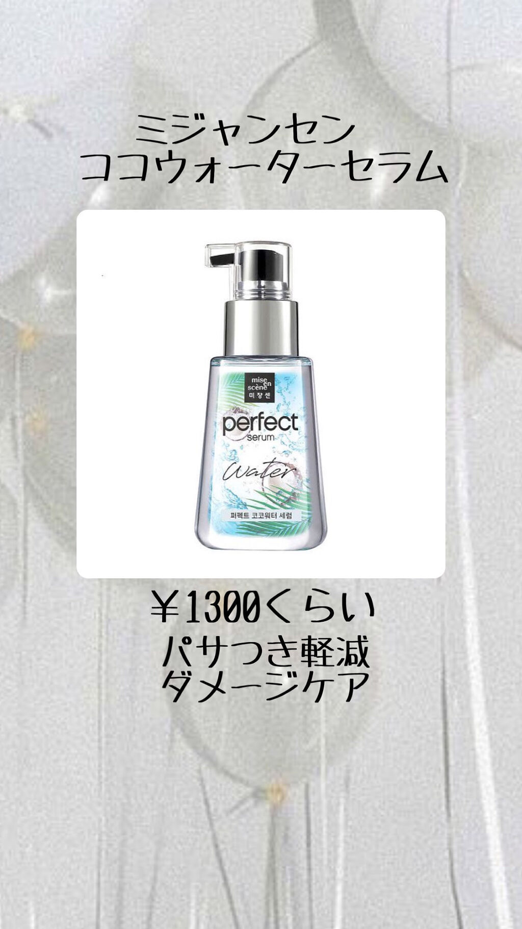 柳屋　あんず油/柳屋あんず油/ヘアオイルを使ったクチコミ（2枚目）