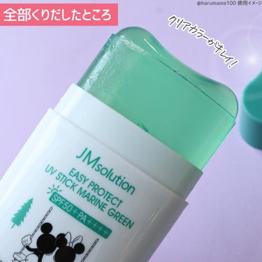 JMsolution JAPAN イージープロテクトUVスティック マリングリーンのクチコミ「【日本限定❣️ディズニーパケのうるおいUV】

───────────────────────.....」（3枚目）