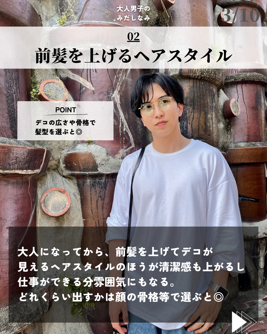 ほづ|メンズ美容で清潔感を上げる on LIPS 「「大人男子のみだしなみ」僕がかっこいいな、魅力的だなと思う大人..」(3枚目)