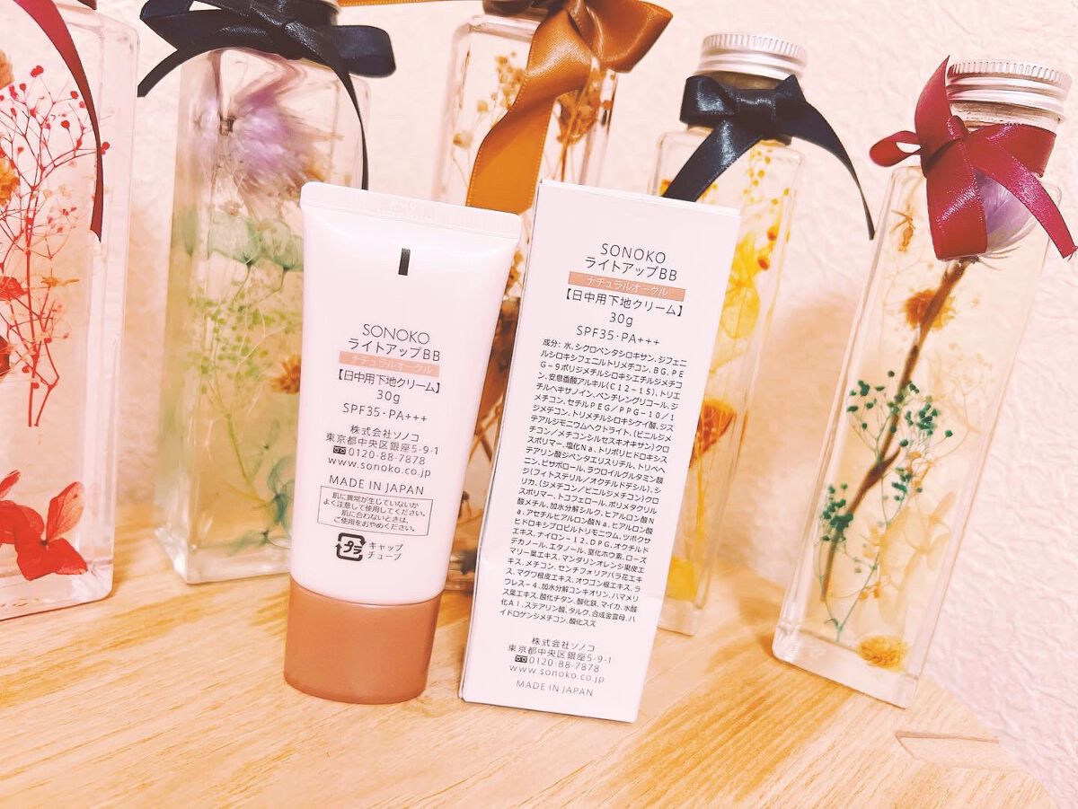 SONOKO LIGHT UP BB/SONOKO/BBクリームを使ったクチコミ（2枚目）