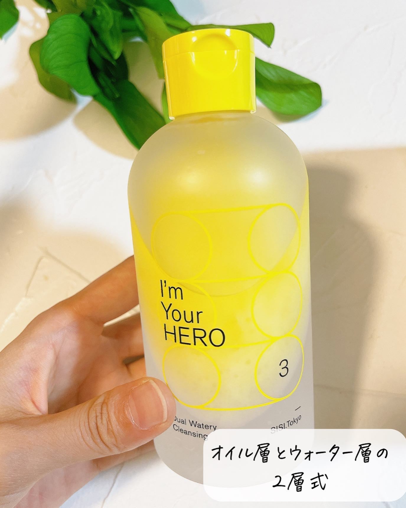 みなも on LIPS 「\ 肌が喜ぶ2層式クレンジング / I’mYourHEROな..」(3枚目)