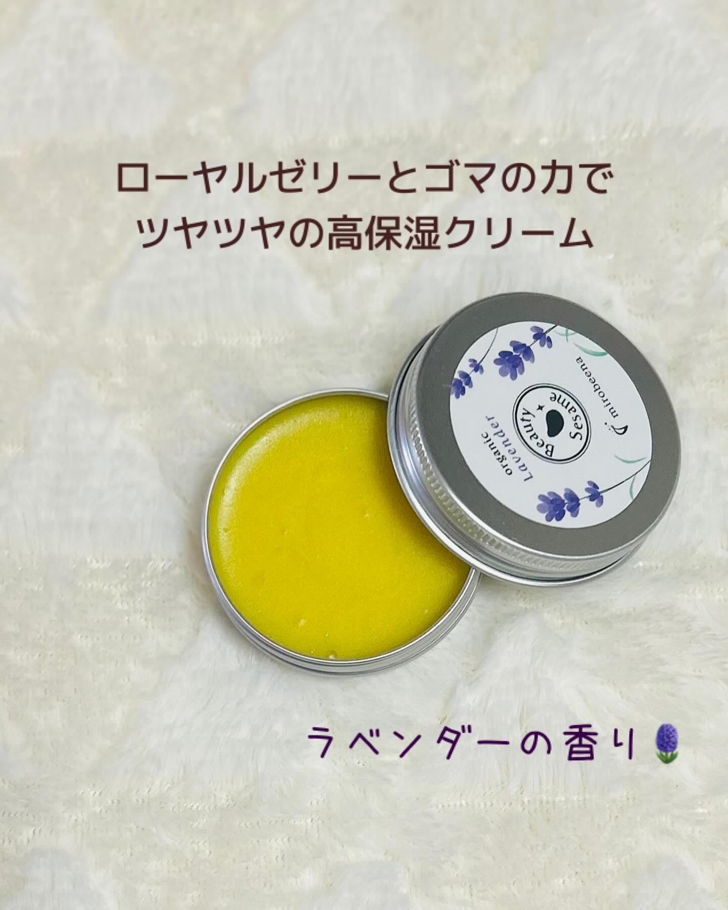 オーガニック エイジングケアクリーム/ミロビーナ/フェイスクリームを使ったクチコミ（2枚目）