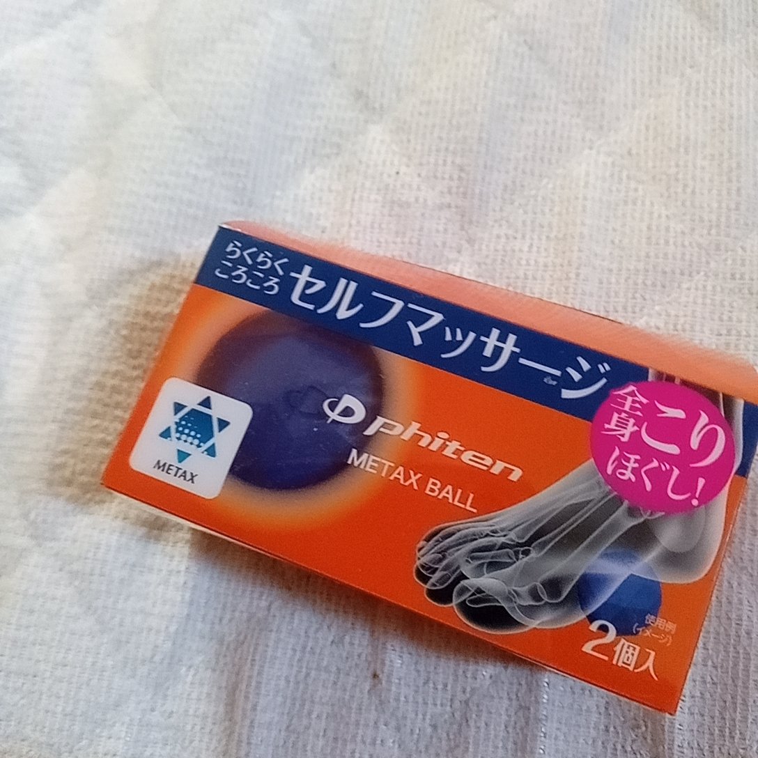 ファイテン メタックスボール