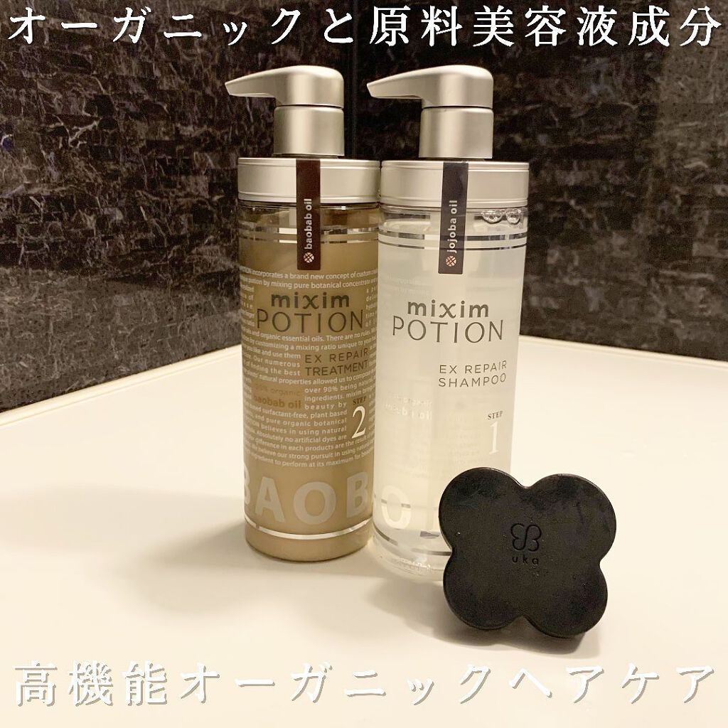 リペアシャンプー/ヘアトリートメント/mixim POTION/シャンプー・コンディショナーを使ったクチコミ(1枚目)