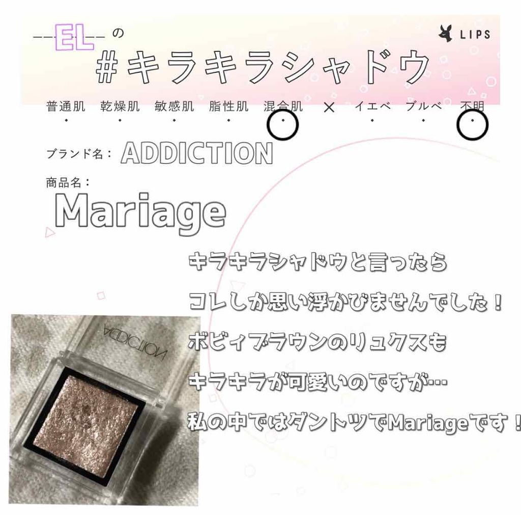 アディクション ザ アイシャドウ/ADDICTION/単色アイシャドウを使ったクチコミ(1枚目)