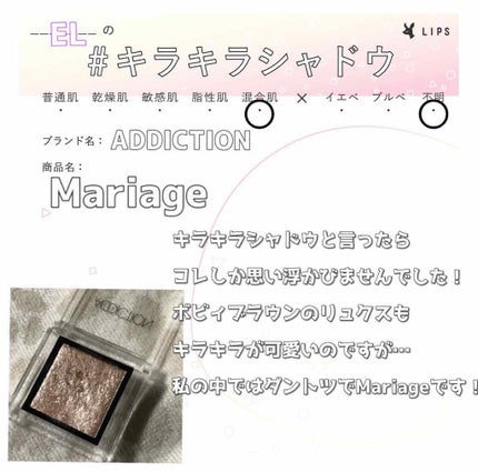 アディクション ザ アイシャドウ/ADDICTION/単色アイシャドウを使ったクチコミ(1枚目)