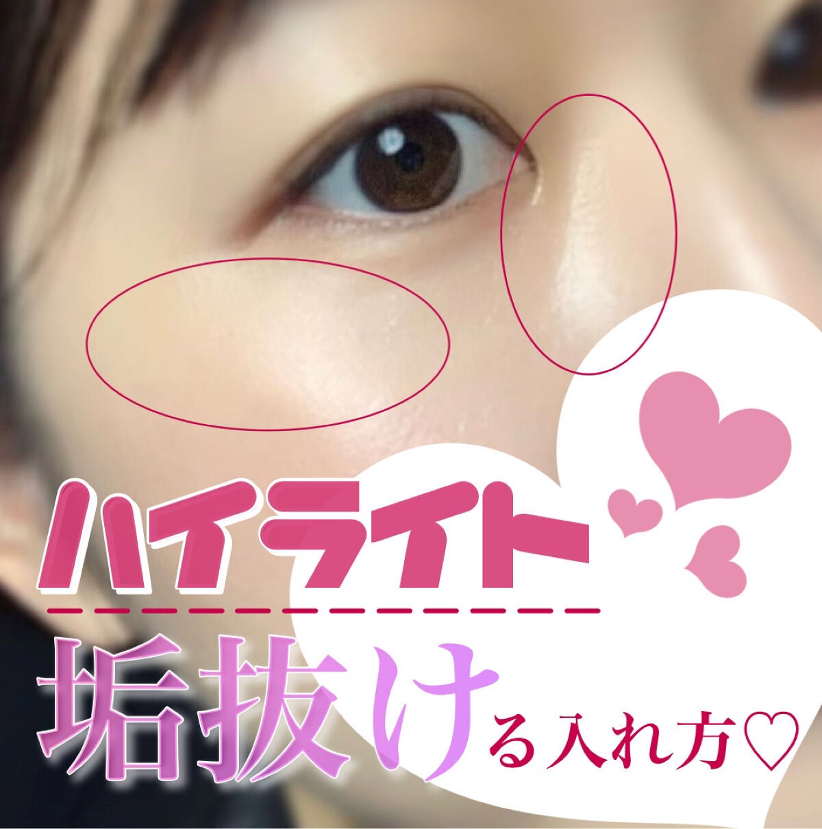 DECORTÉ・CLIO・CEZANNE・CHANEL・Lakaのベースメイクを使った DECORTÉ・CLIO・CEZANNE・CHANEL・Lakaのベースメイクを使った
