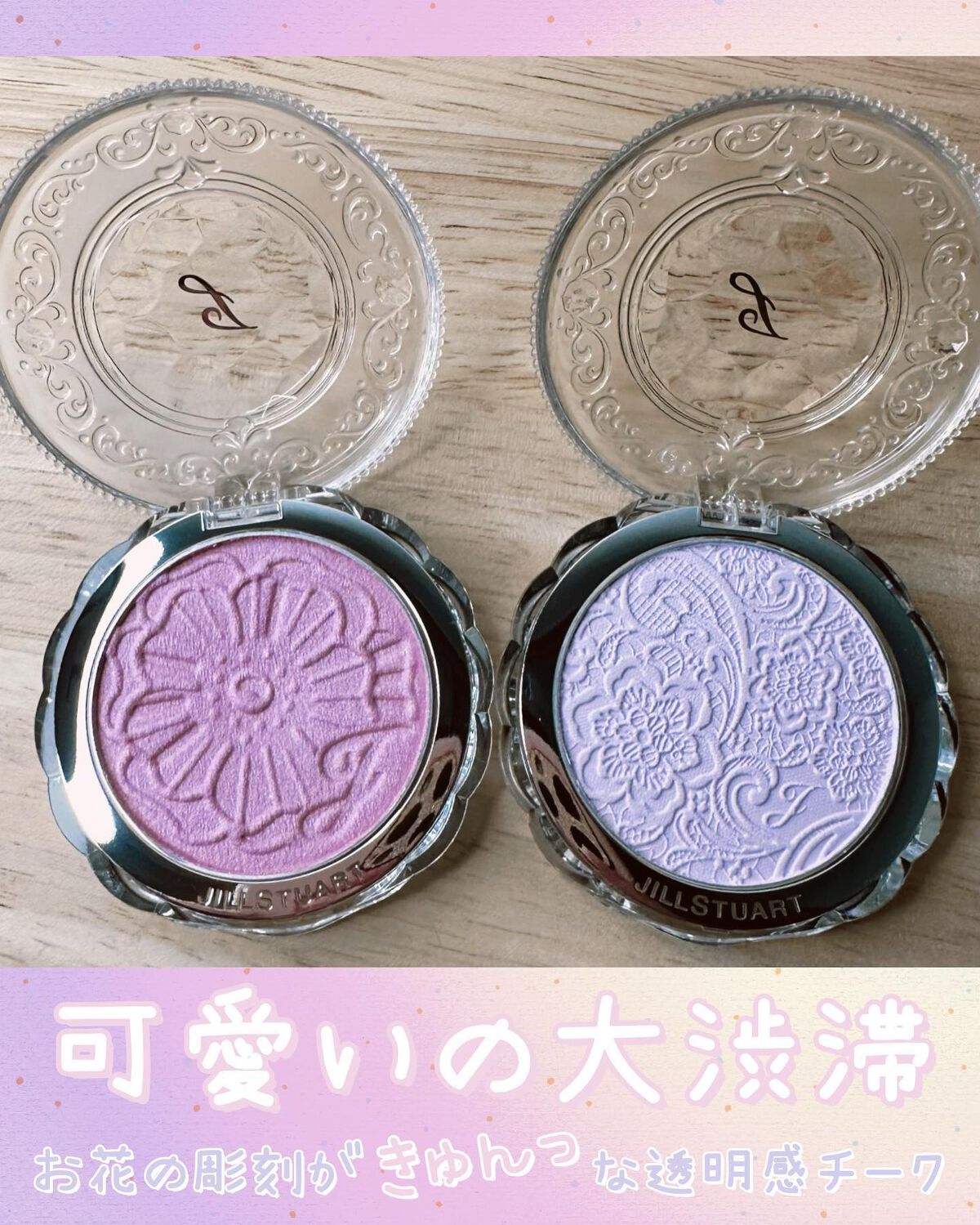 パステルシフォン ブラッシュ/JILL STUART/パウダーチークを使ったクチコミ（1枚目）