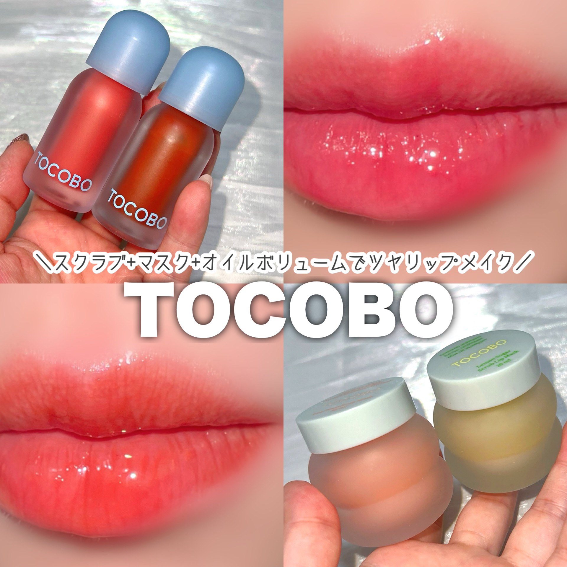 ビタグレーズドリップマスク/TOCOBO/リップマスクを使ったクチコミ（1枚目）