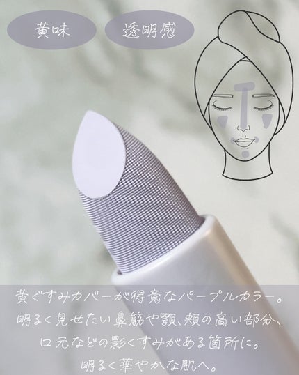 アイムマルチスティックデュアルコレクター/i’m meme/スティックコンシーラーを使ったクチコミ(5枚目)