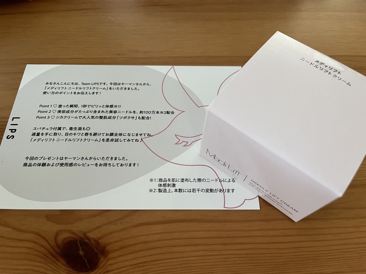 メディリフト ニードルリフトクリーム/YA-MAN TOKYO JAPAN/フェイスクリームを使ったクチコミ（2枚目）