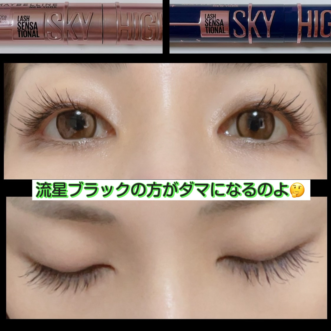 スカイハイ/MAYBELLINE NEW YORK/マスカラを使ったクチコミ（3枚目）