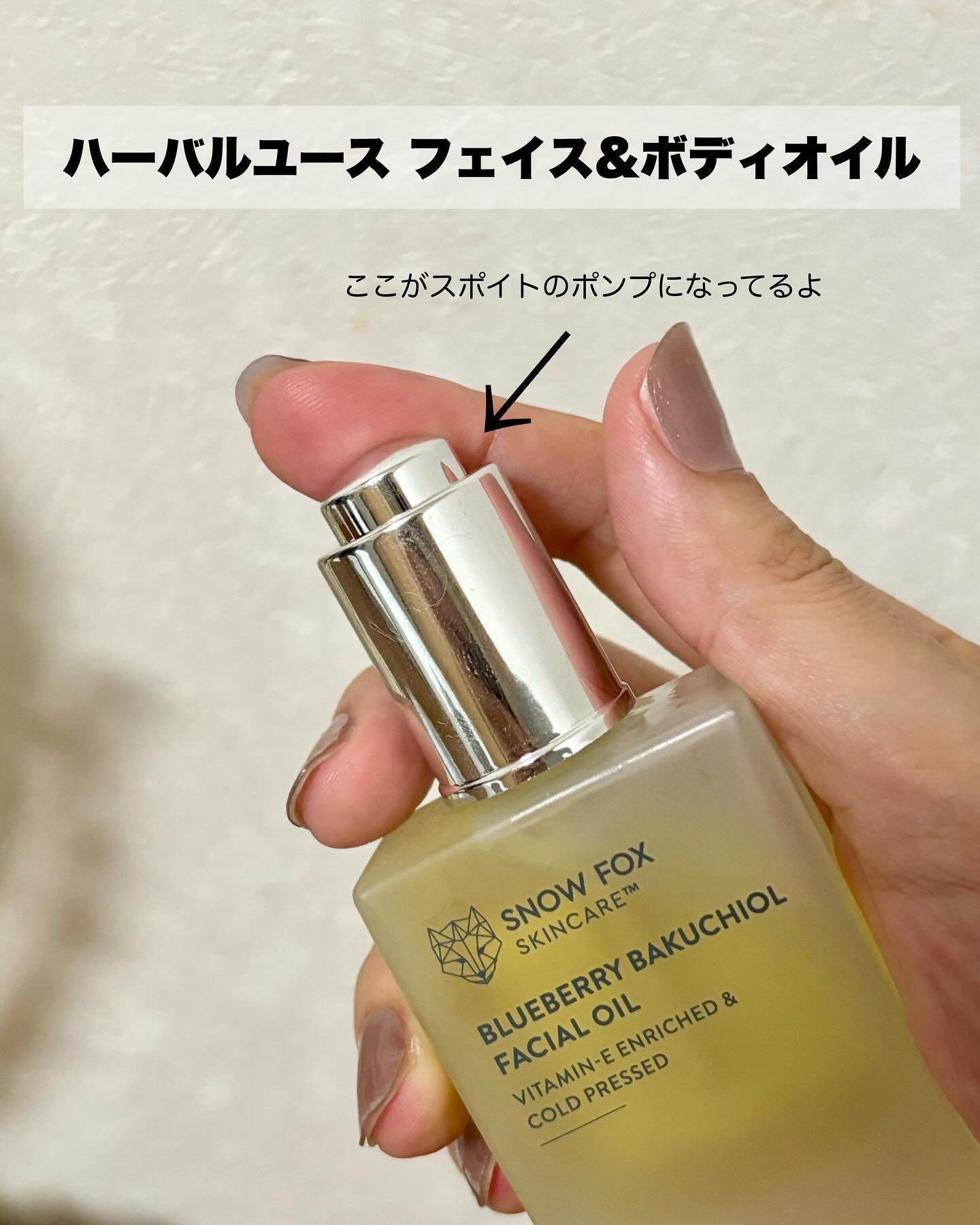 ハーバル ユース フェイス & ボディー オイル /SNOW FOX SKINCARE/フェイスオイルを使ったクチコミ（2枚目）