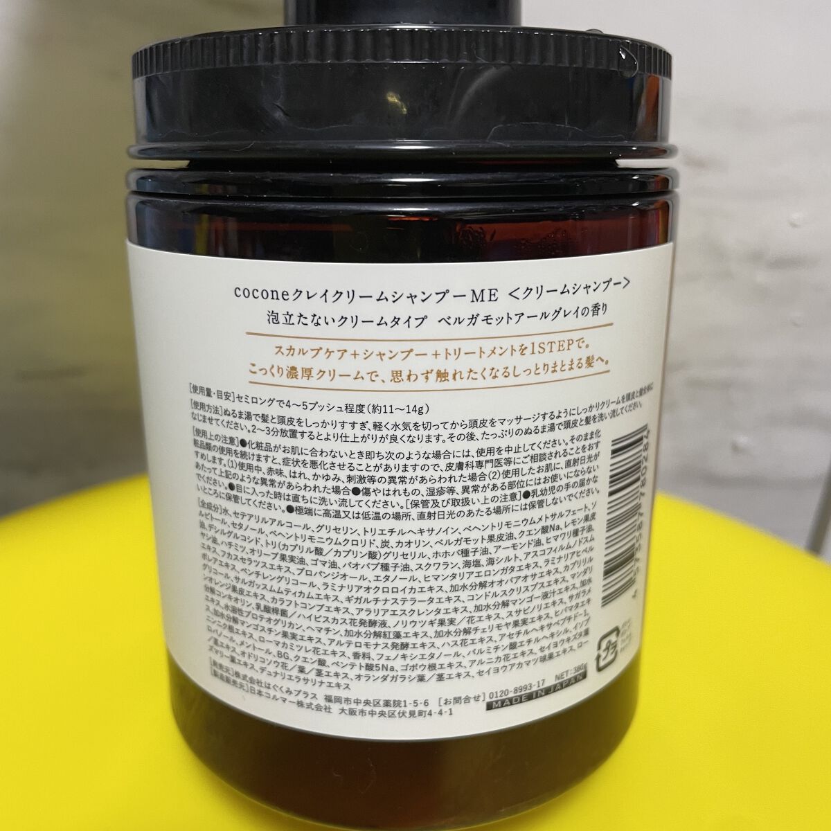 クレイクリームシャンプー（モイスト）/cocone/市販シャンプーを使ったクチコミ（2枚目）