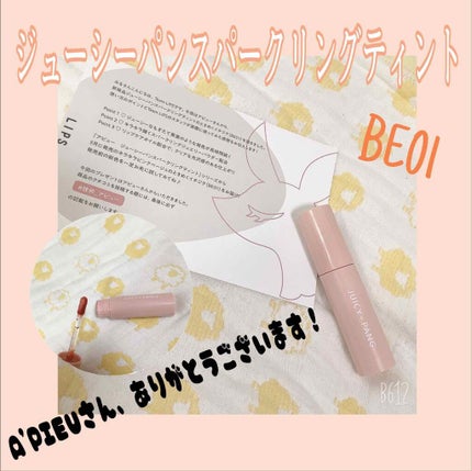 アピュー ジューシーパン スパークリングティント/A’pieu/口紅を使ったクチコミ(1枚目)
