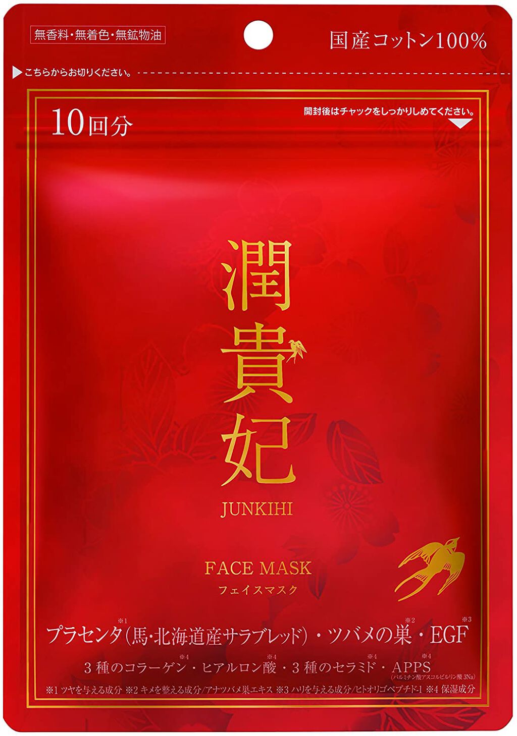 ISDG 医食同源ドットコム 潤貴妃フェイスマスク