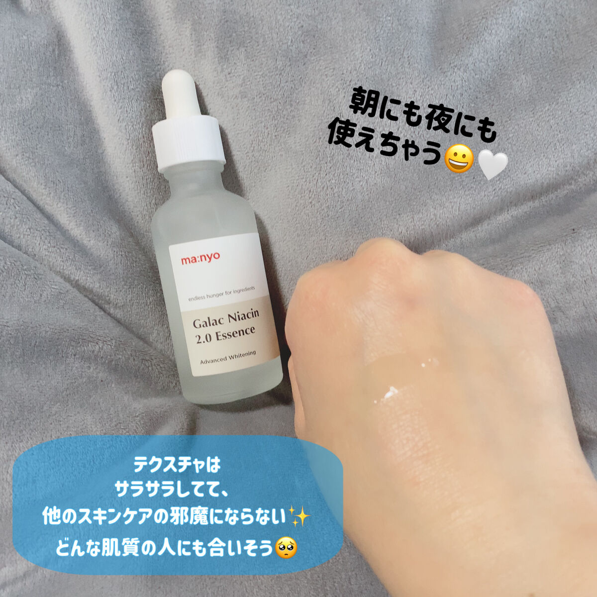 ガラクナイアシン2.0エッセンス/manyo/美容液を使ったクチコミ（3枚目）