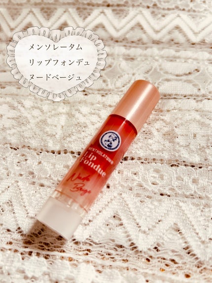 メンソレータム リップフォンデュ/メンソレータム/リップバームを使ったクチコミ(1枚目)