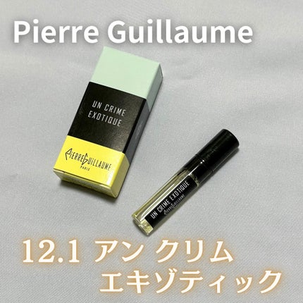 12.1 アン クリム エキゾティック/Pierre Guillaume/香水(その他)を使ったクチコミ(1枚目)