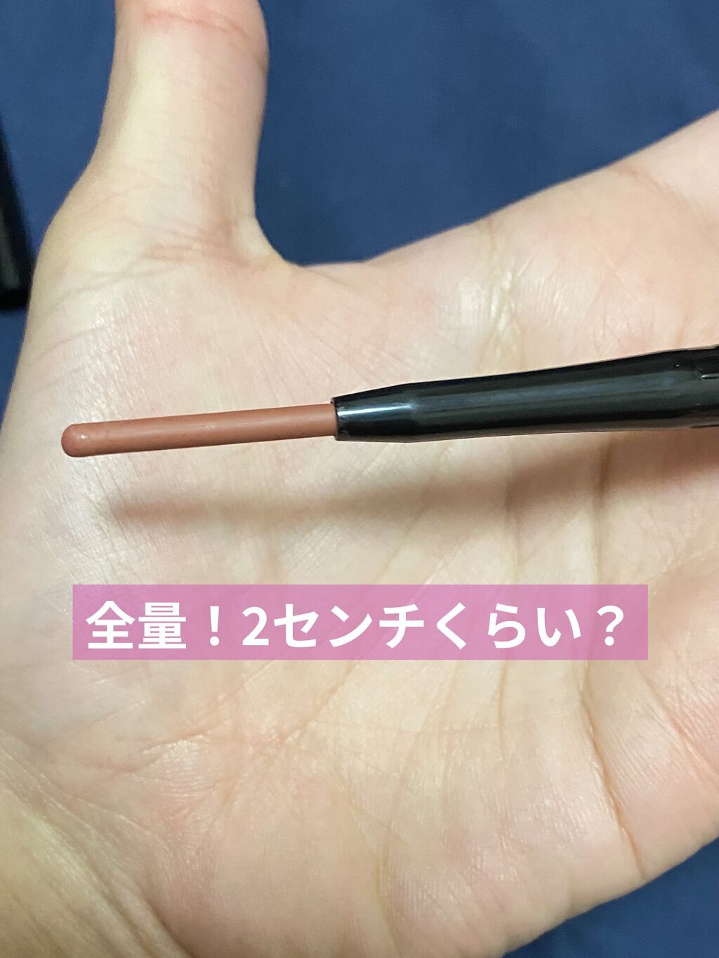 リップライナー ブラウン/U R GLAM/リップライナーを使ったクチコミ（2枚目）