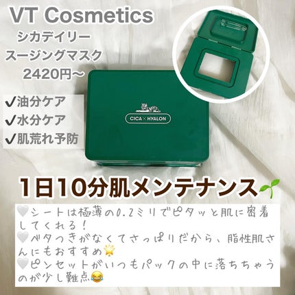 スーパーシカクイックマスクパック/MEDICUBE/シートマスク・パックを使ったクチコミ(2枚目)