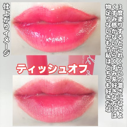 インク ムード ドロップ ティント/PERIPERA/リップグロスを使ったクチコミ(7枚目)