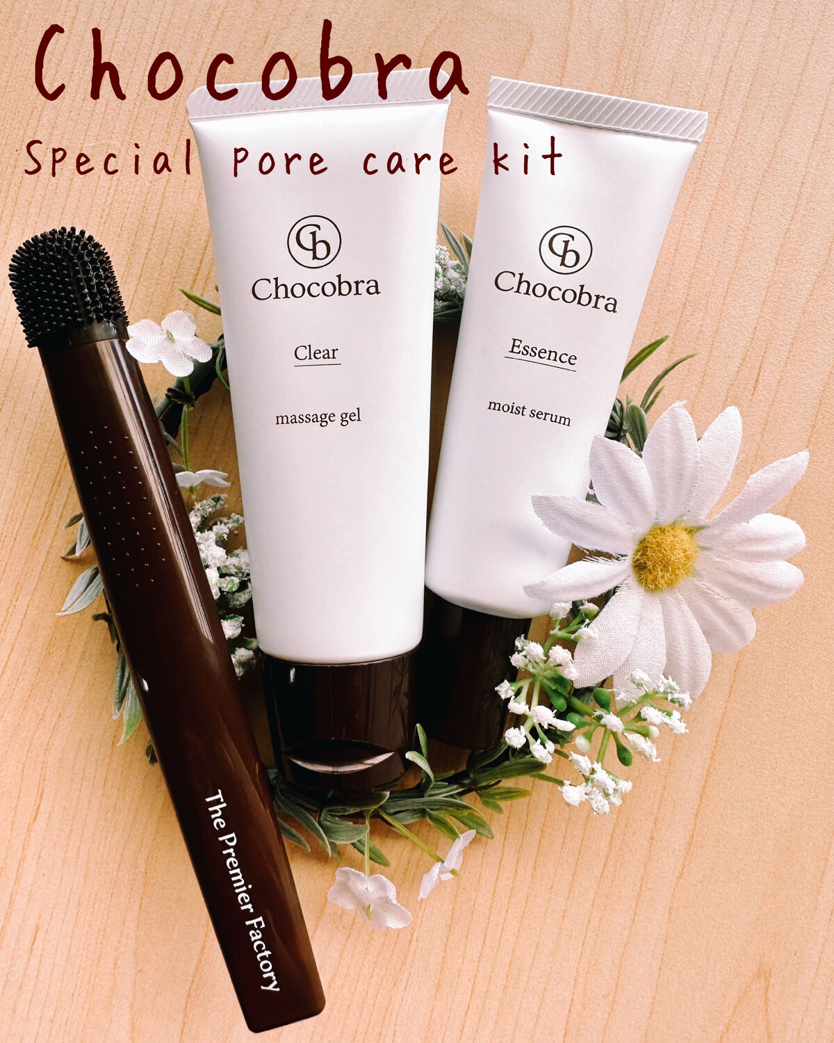 チョコブラ スペシャル毛穴ケアセット/Chocobra/スキンケアキットを使ったクチコミ（1枚目）