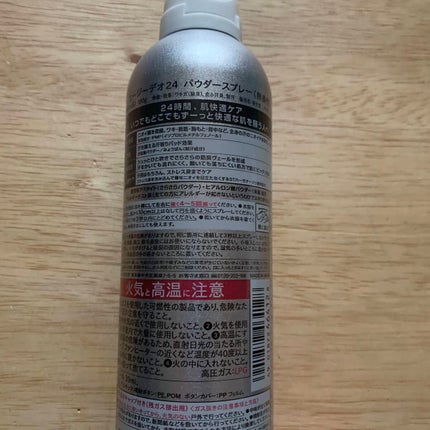 パウダースプレー (無香性)/エージーデオ24/デオドラント・制汗剤を使ったクチコミ(3枚目)
