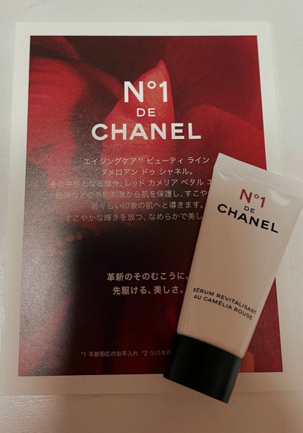 セラム N°1 ドゥ シャネル/CHANEL/美容液を使ったクチコミ(1枚目)