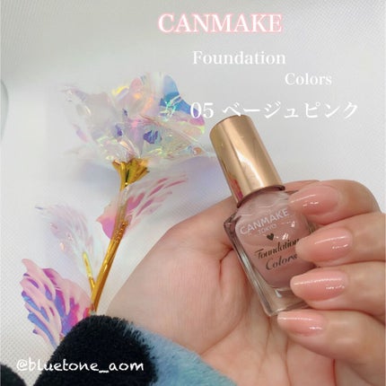 ファンデーションカラーズ 05 ピンクベージュ/キャンメイク/マニキュアを使ったクチコミ(1枚目)