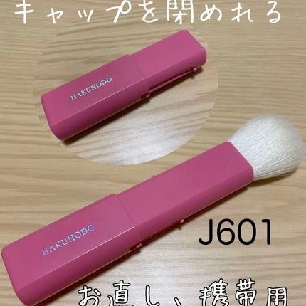 メイクアップブラシ/白鳳堂/メイクブラシを使ったクチコミ(5枚目)