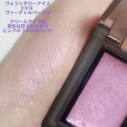 セルヴォーク ヴォランタリー アイズ/Celvoke/単色アイシャドウを使ったクチコミ(2枚目)