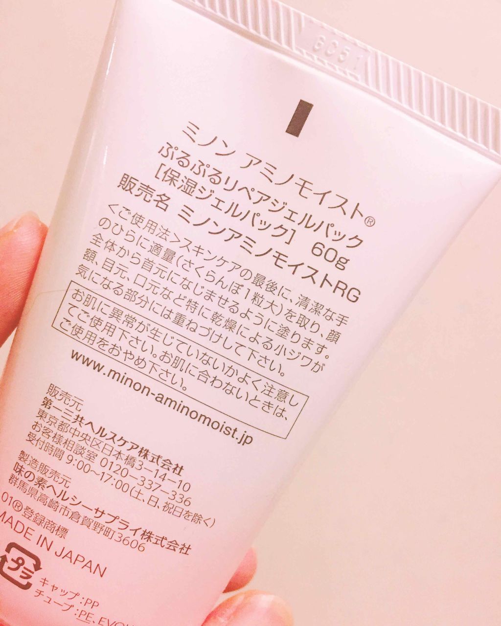アミノモイスト ぷるぷるリペアジェルパック/ミノン/シートマスク・パックを使ったクチコミ（2枚目）