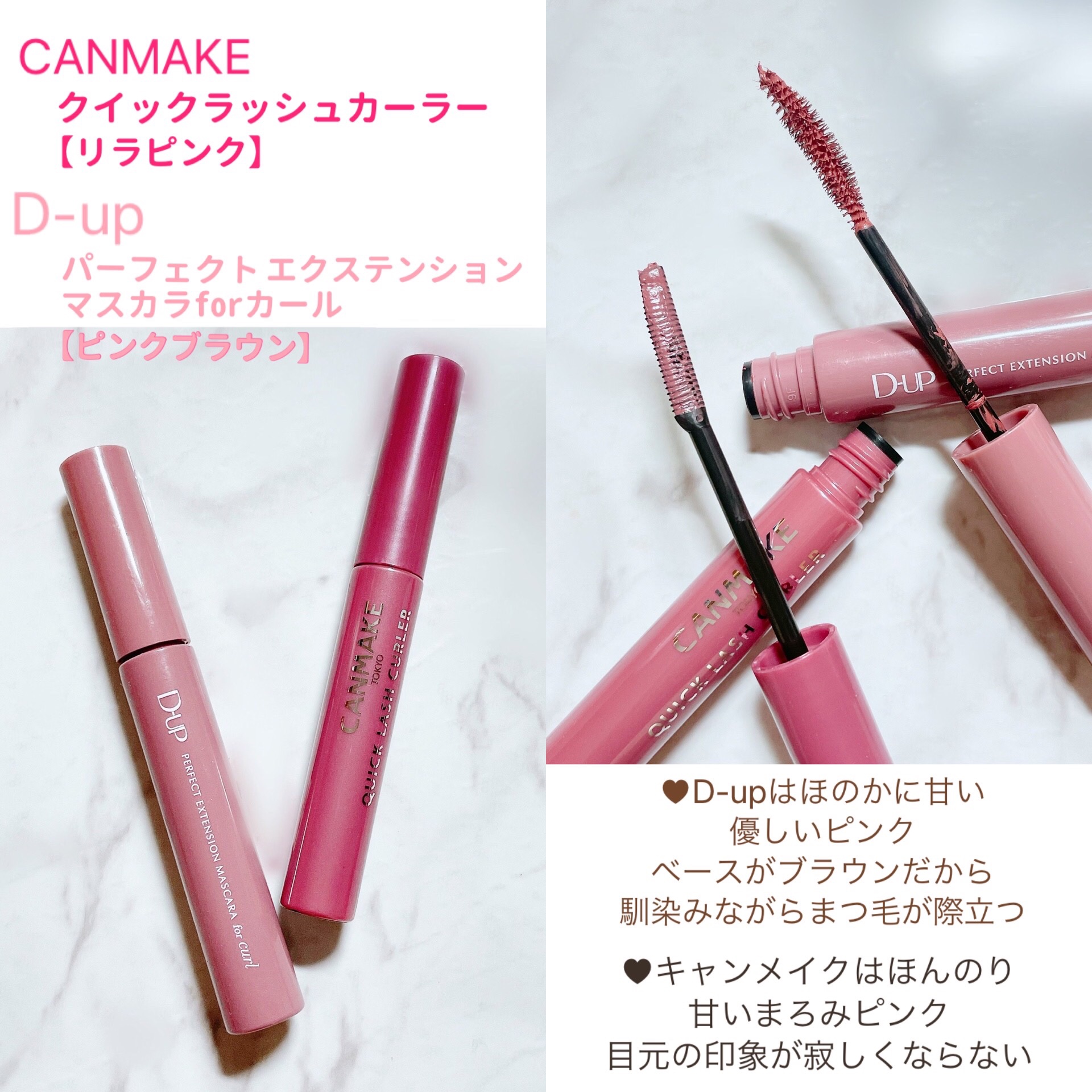 クイックラッシュカーラー/キャンメイク/マスカラ下地を使ったクチコミ（2枚目）