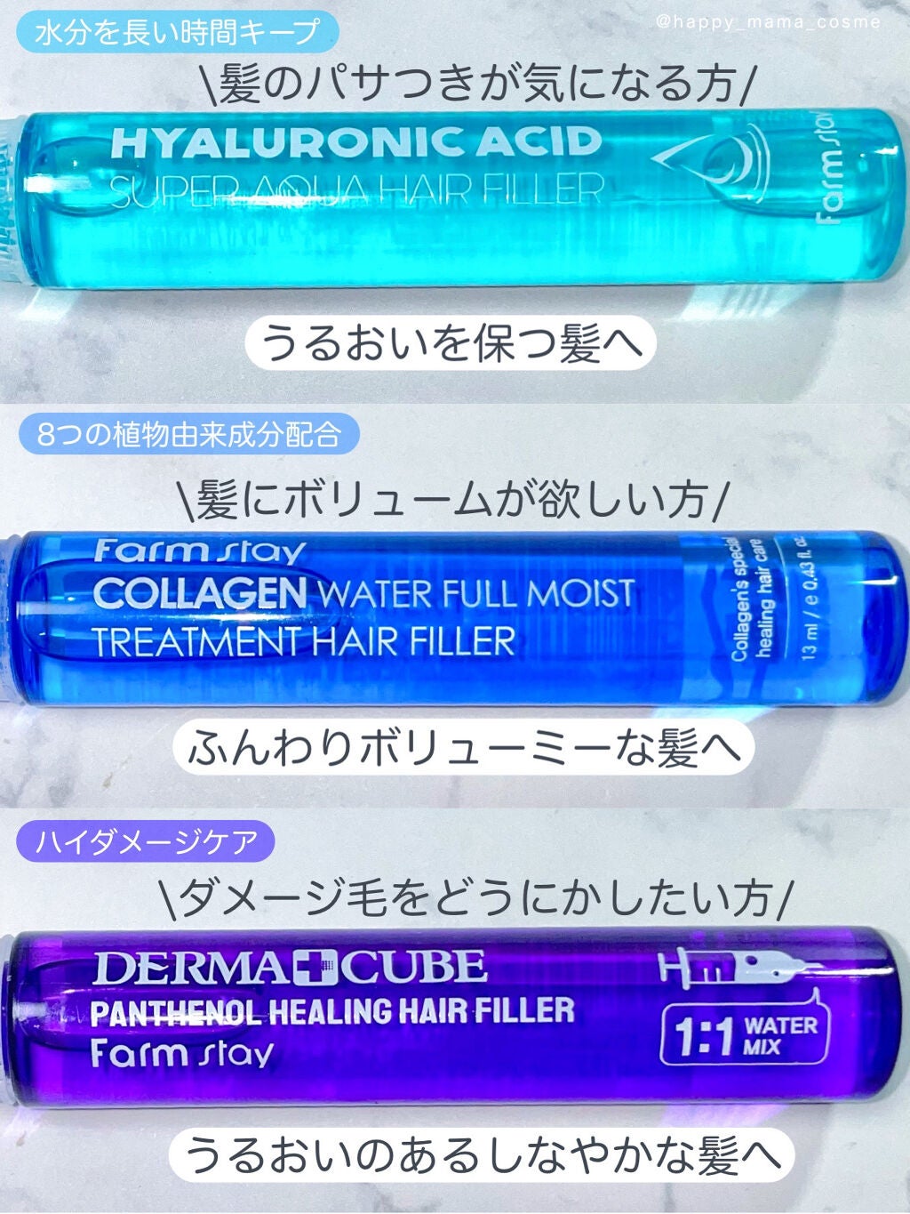 FSヘアエッセンス/Farmstay/洗い流すヘアトリートメントを使ったクチコミ(3枚目)