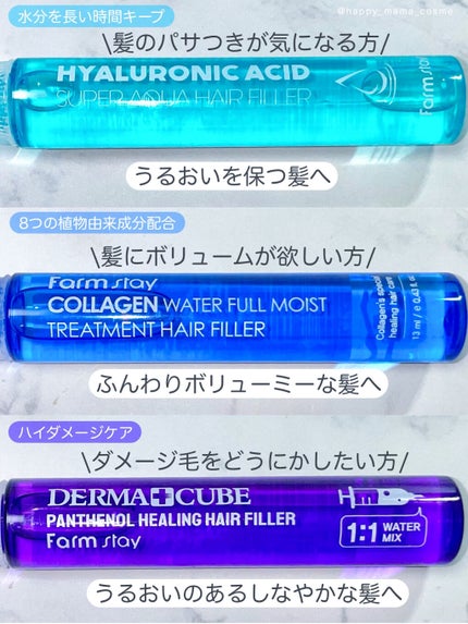 FSヘアエッセンス/Farmstay/洗い流すヘアトリートメントを使ったクチコミ(3枚目)