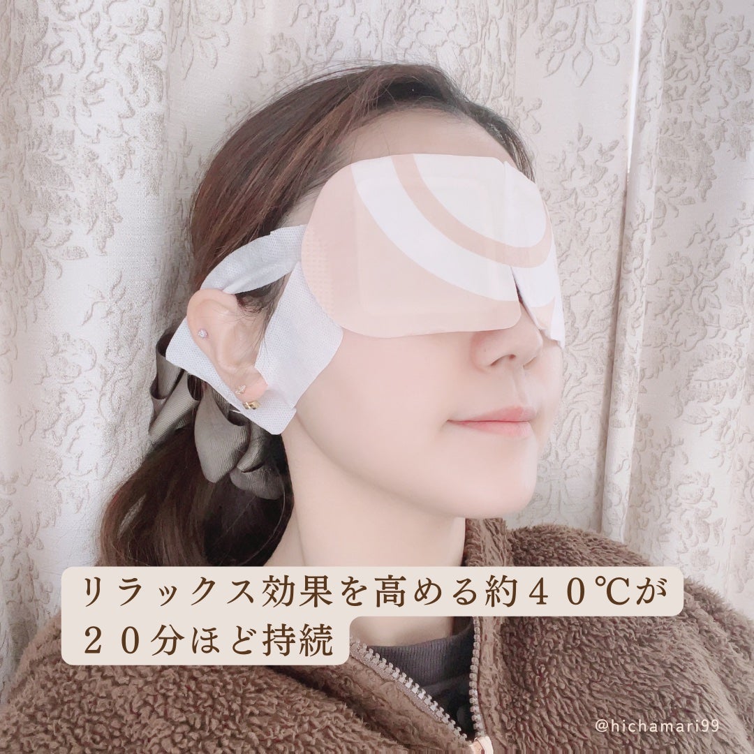 ひちゃまり【𝔹𝕖𝕒𝕦𝕥𝕪 & 𝕨𝕖𝕝𝕝𝕟𝕖𝕤𝕤】 on LIPS 「-̗̀𖤐̖́-ホットアイマスクアーナンダ┈┈┈┈┈┈┈┈┈┈P..」(5枚目)