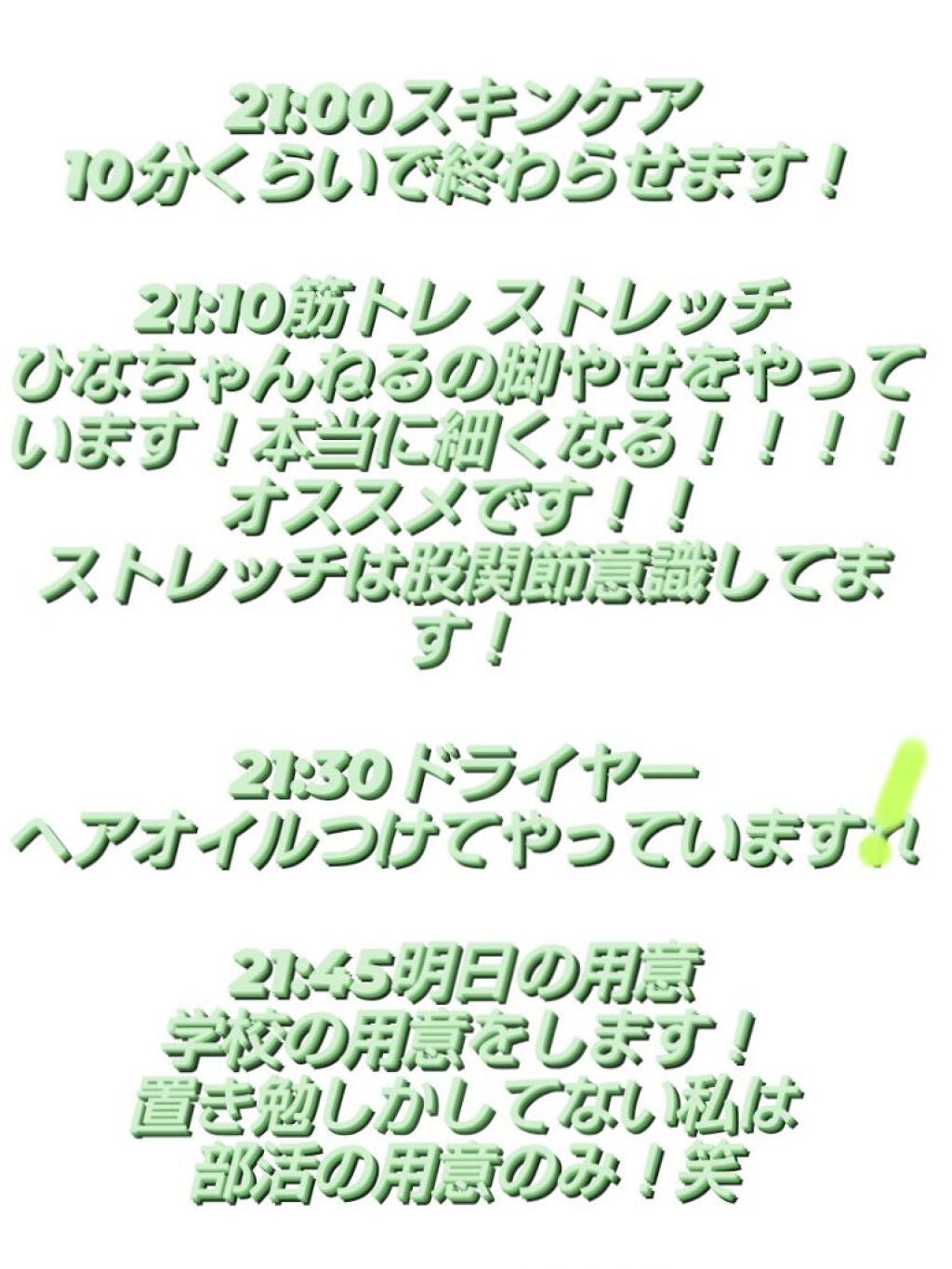 化粧水 敏感肌用 さっぱりタイプ/無印良品/化粧水を使ったクチコミ(3枚目)