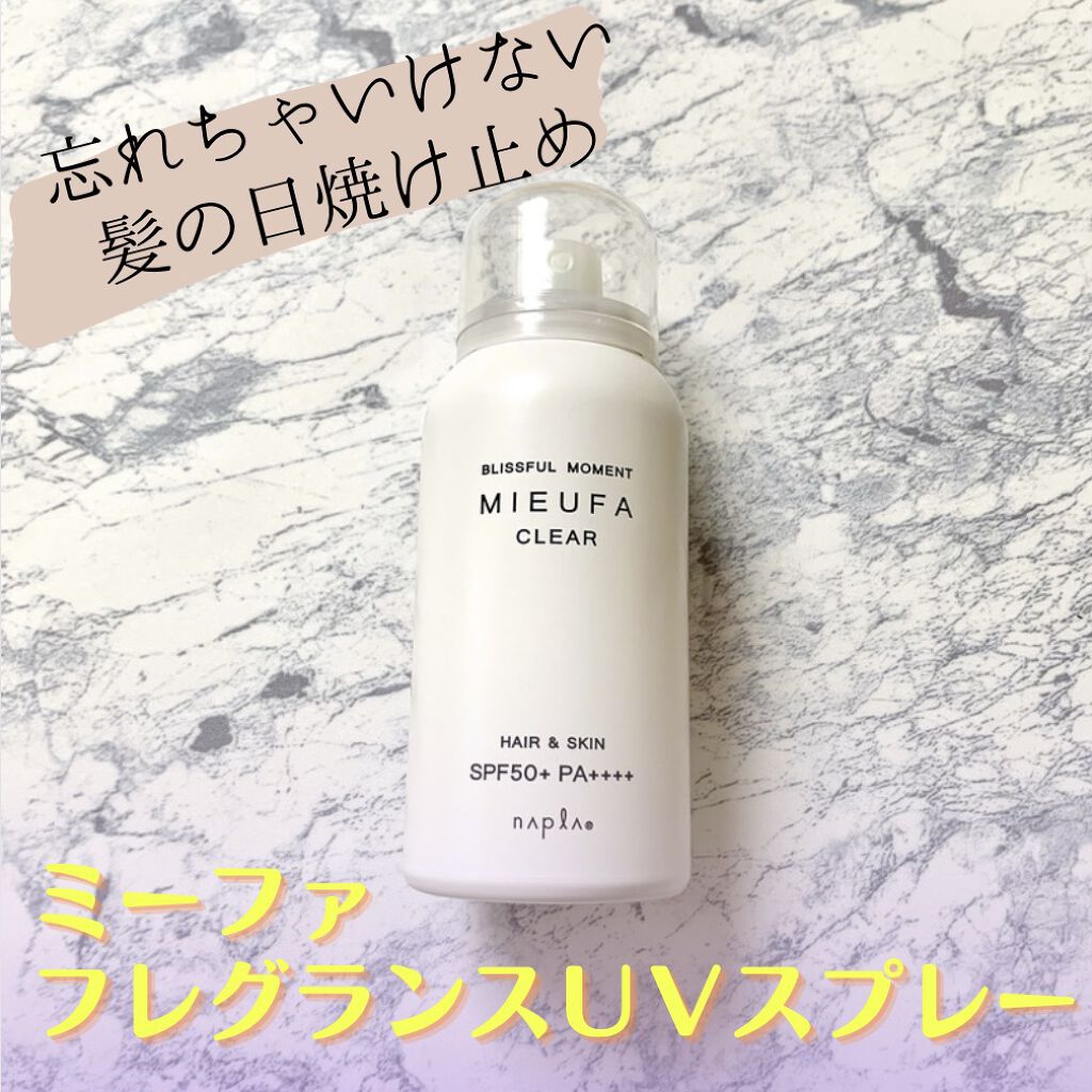 ミーファ フレグランスuvスプレー クリア Mieufaの口コミ エイジングケアにおすすめの日焼け止め Uvケア 髪の紫外線対策ウォータ By 金色うさぎ 乾燥肌 30代後半 Lips
